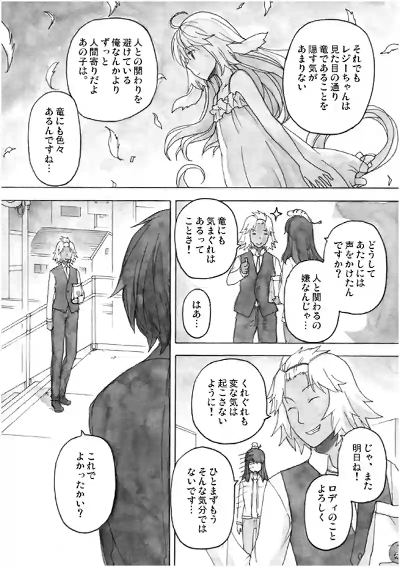 17話 その2