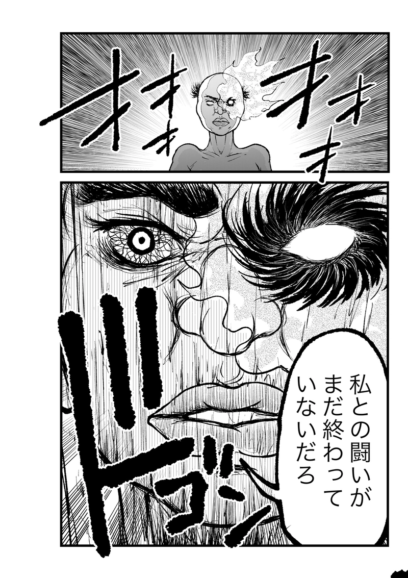 11話　生まれた瞬間みんなクズ