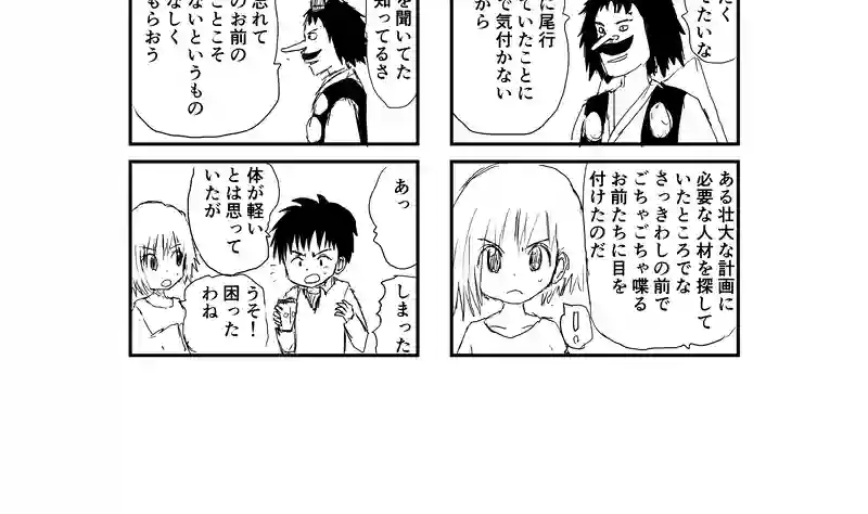 京都で天狗を捕まえたい