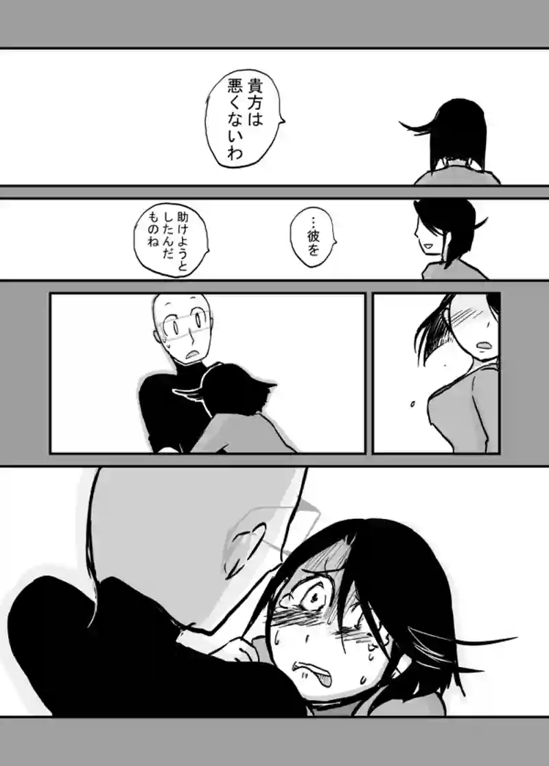 ７９話：初めての