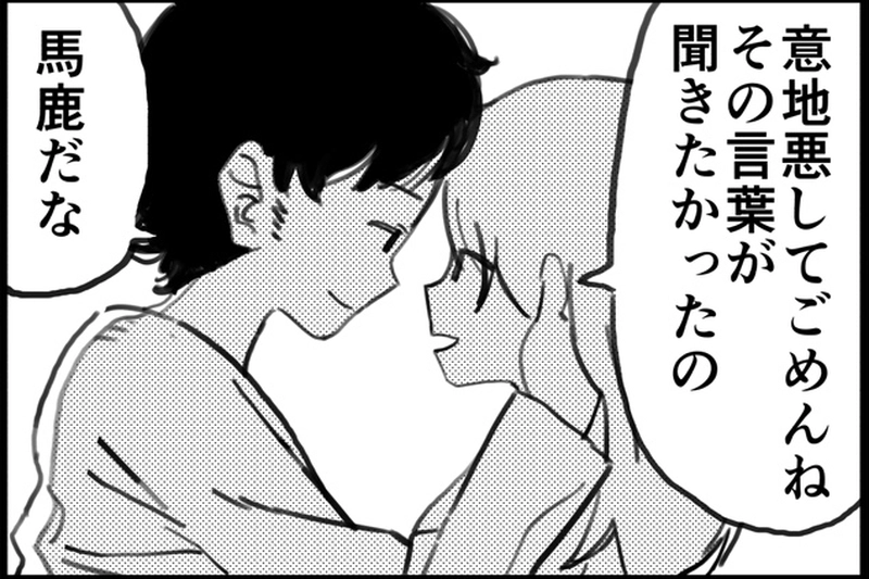 当たらない幸せ