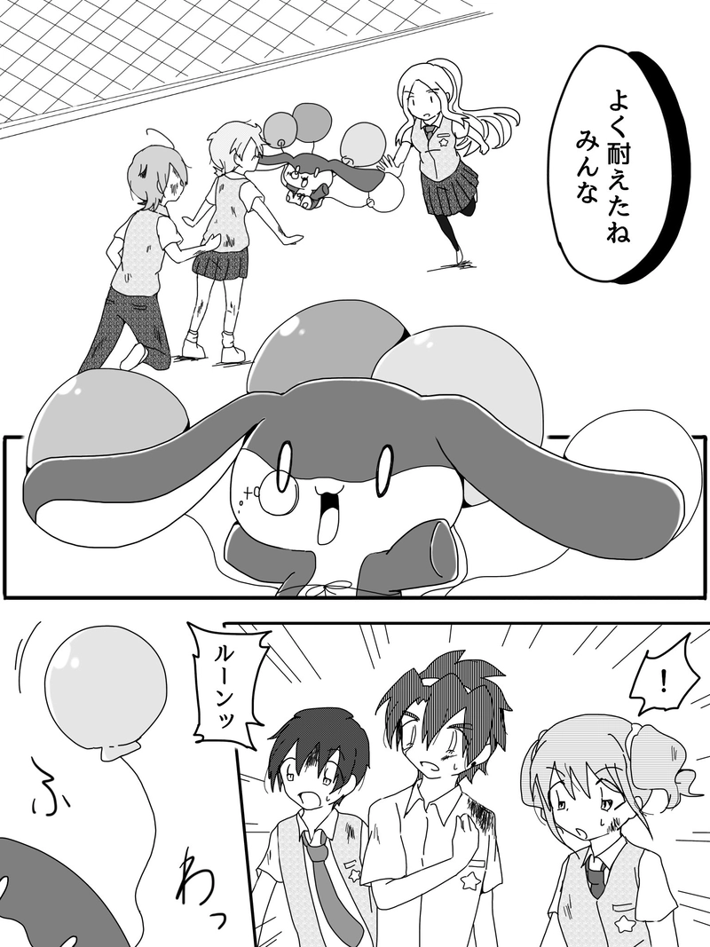 Ep.16「繋げ光へ！ 想いを乗せて！」