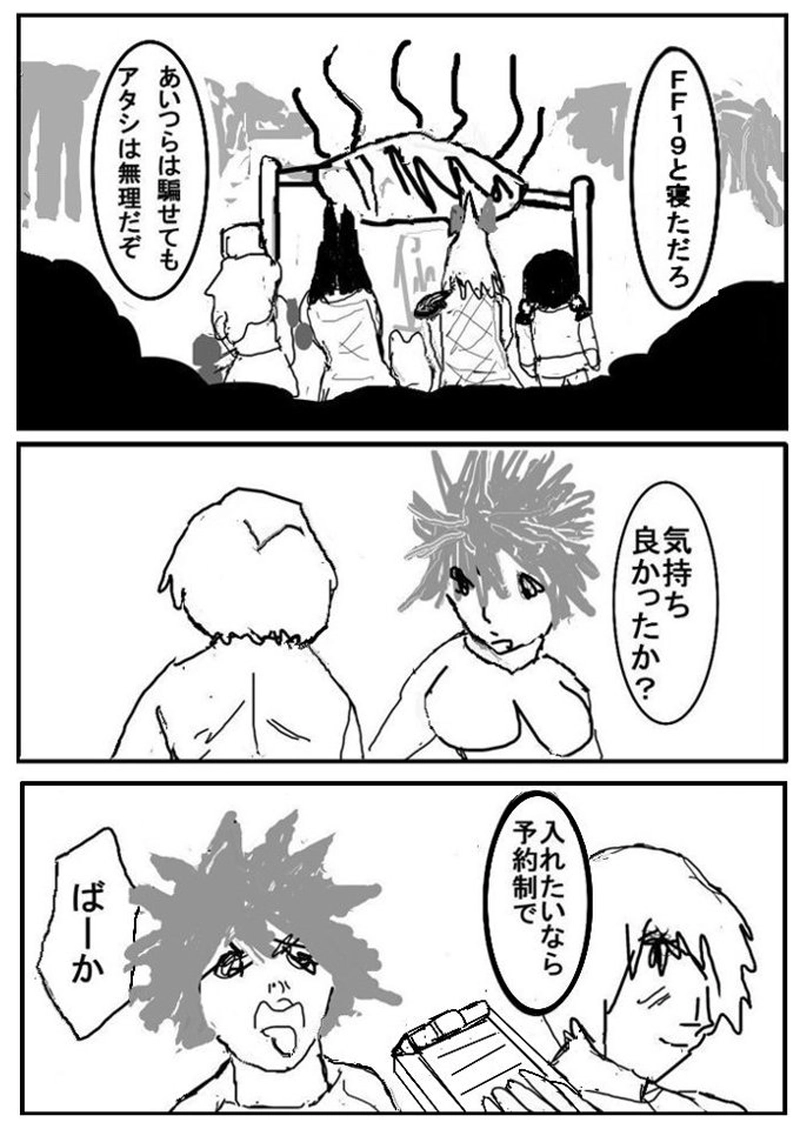 第十九話　森の主