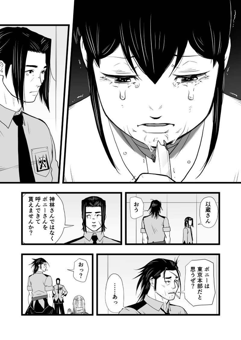 第1話　～ 迷宮発生～