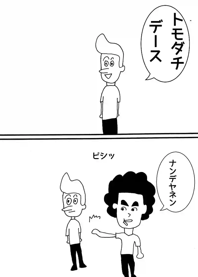 第九十六話 トムとおにぎり