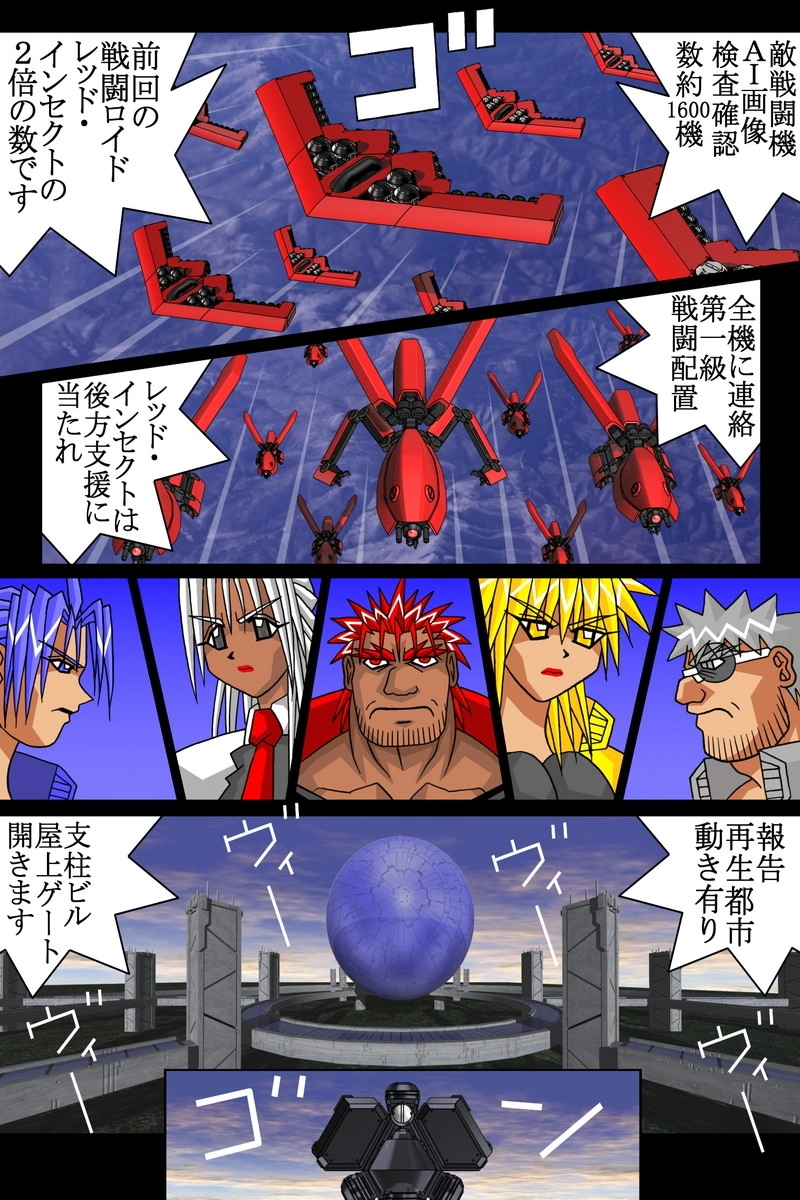 赤-ＳＥＫＩ-21話