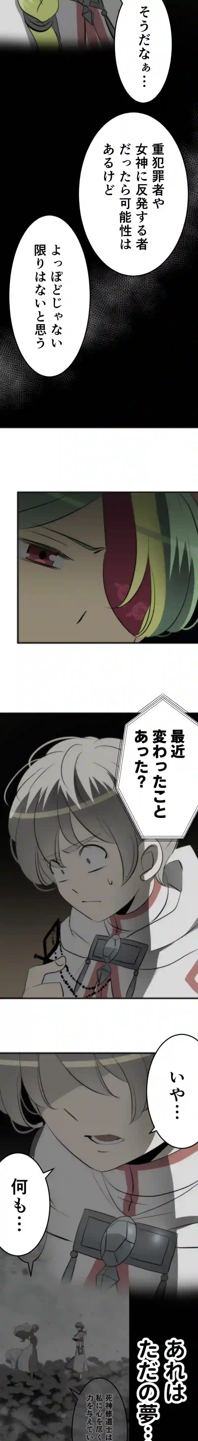 CASE128　あなたは彼女を救えますか？-2