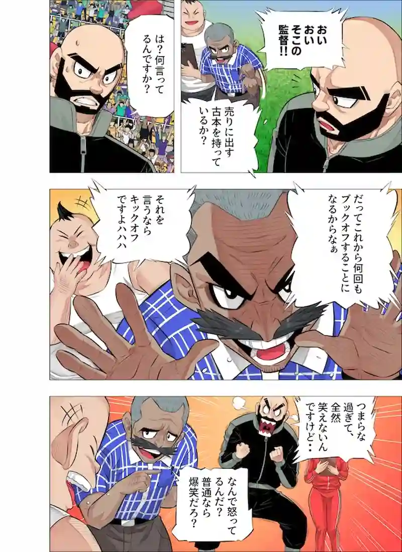 作戦通り