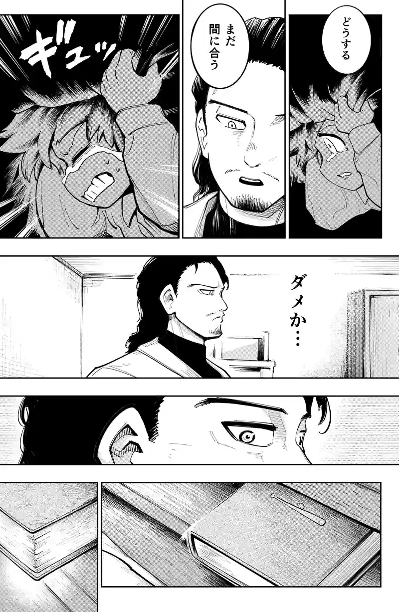 第48話　言えないぼくはヒーローと会う