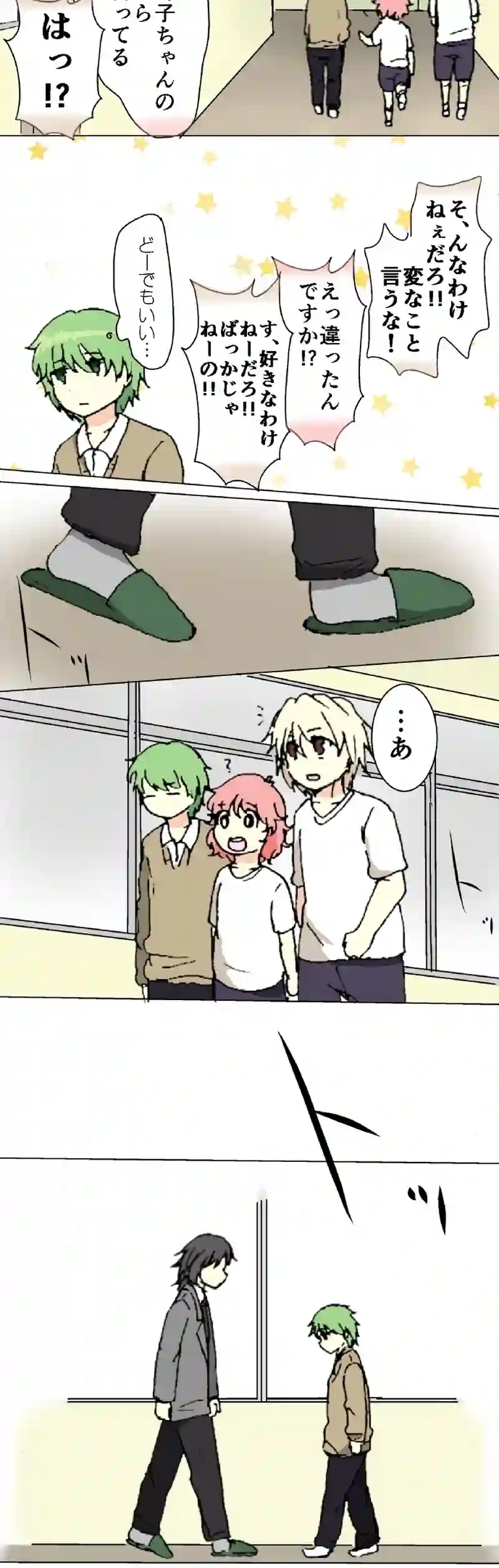 32話　再会