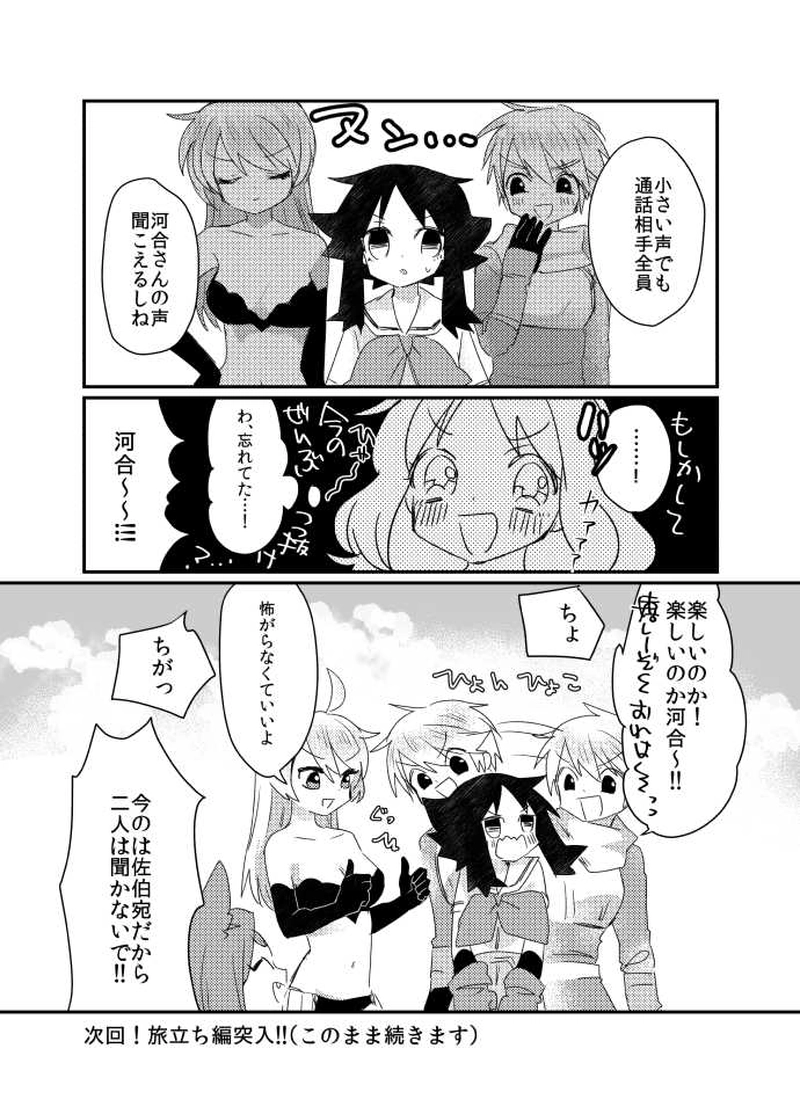 かわいクエスト