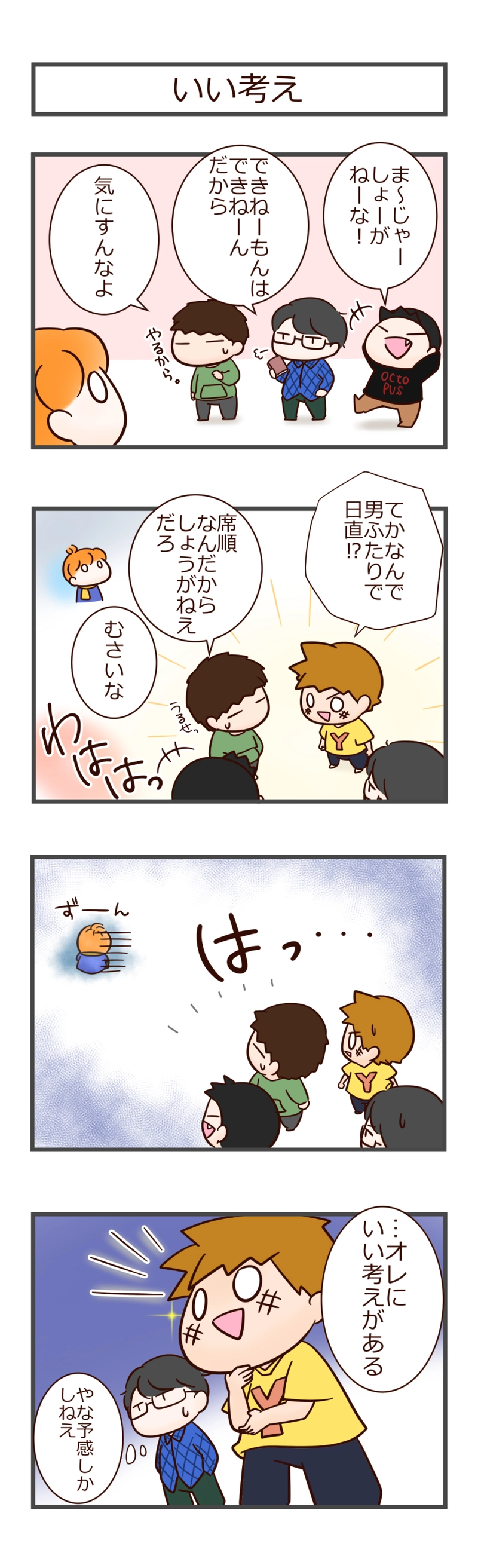 その２　にっちょく