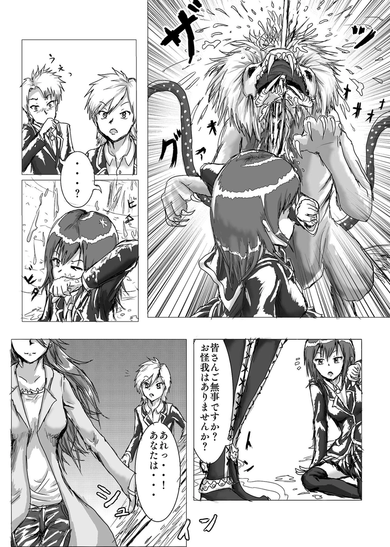 第2話　男子はいつだって童心を忘れない