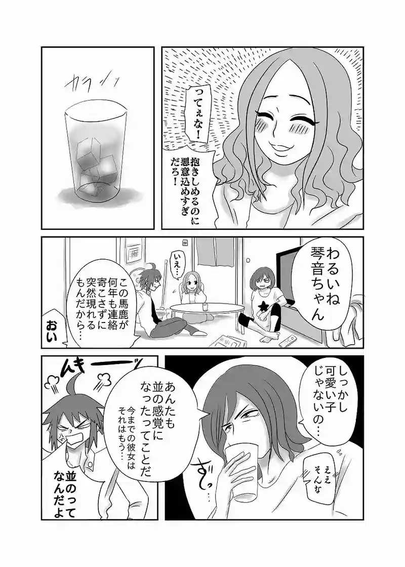 24話「光、帰省」