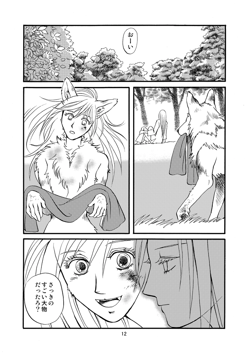 吉乃塚の人狼５