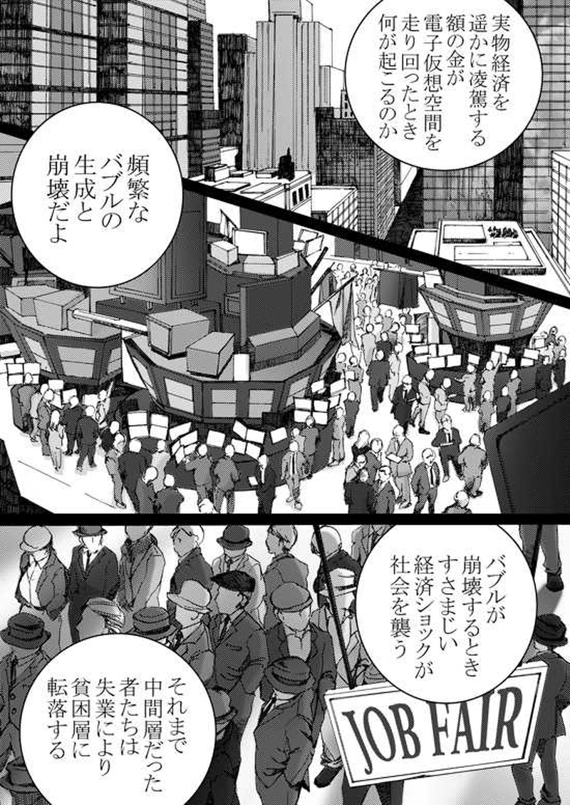 Episode 5-1 ミハエル・マルゲリフを追って