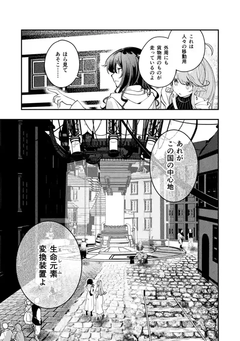39話　クライフェン王国