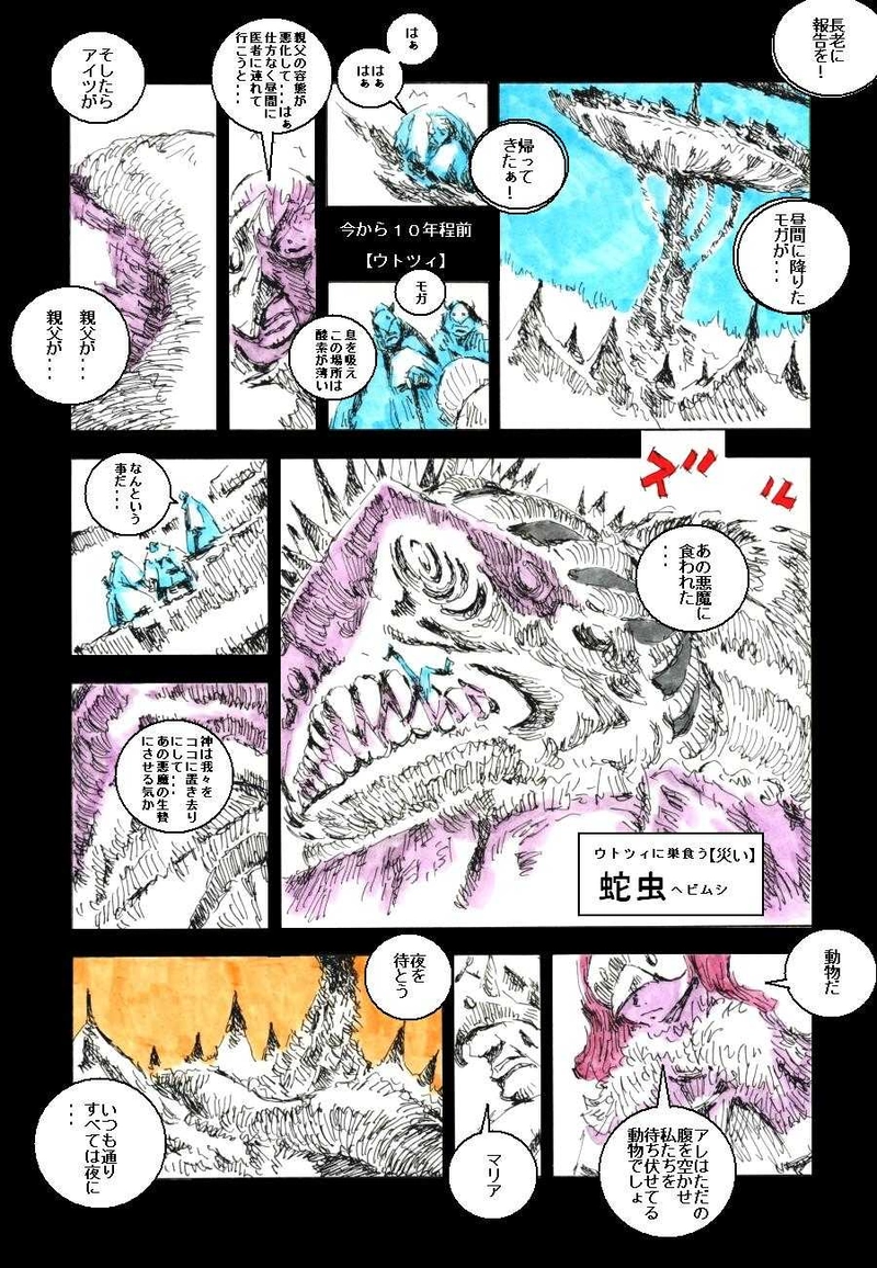 ギフトショコラ【終・アイデンティティ】