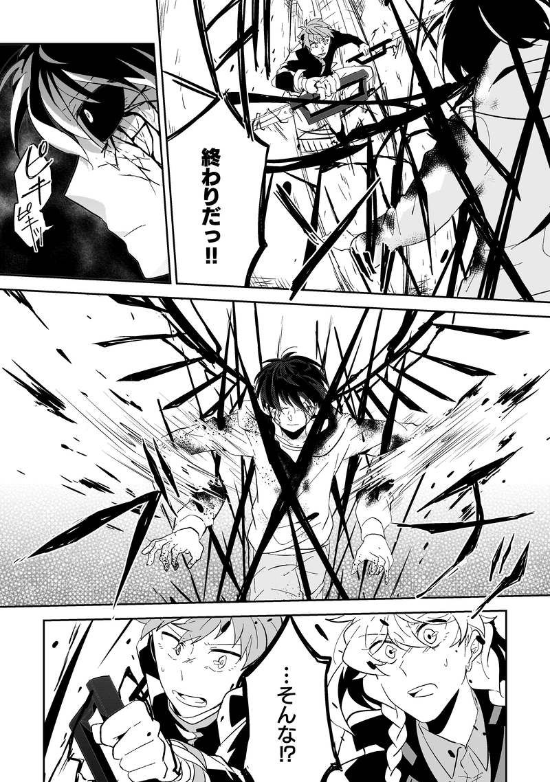 #10　悲哀の供儀