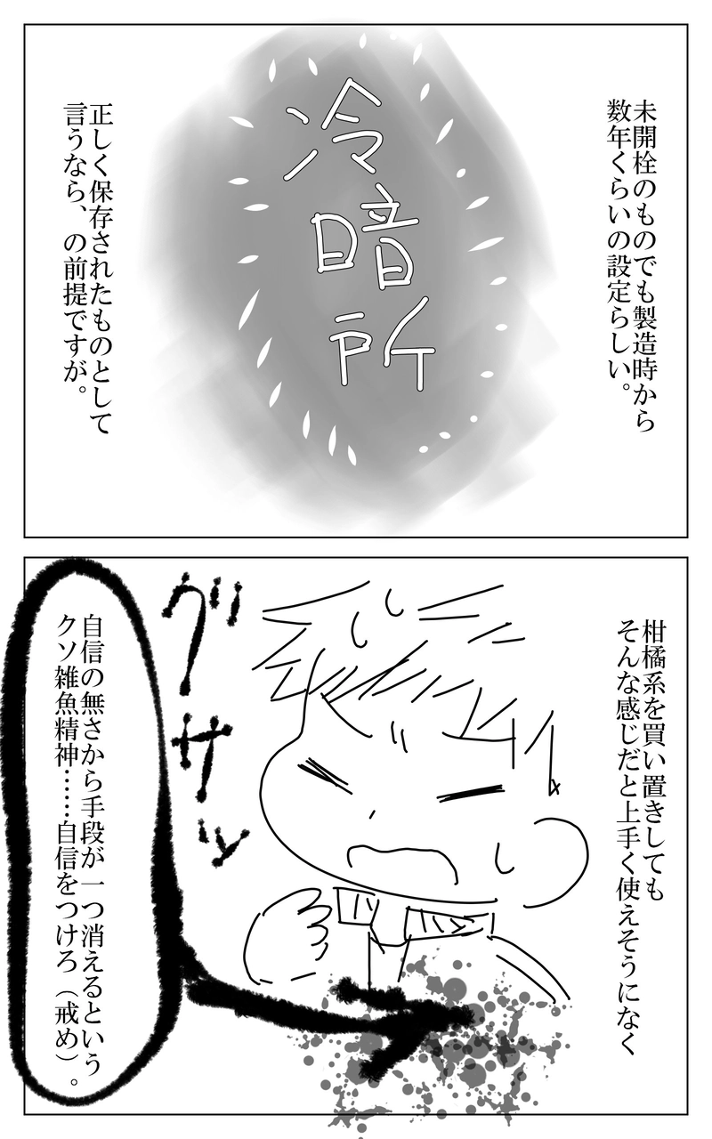 １８話～２５話まとめ