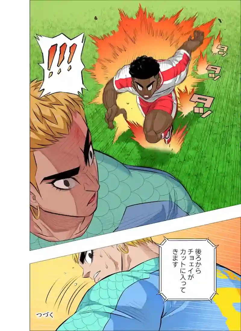 第121話 "選手交代"