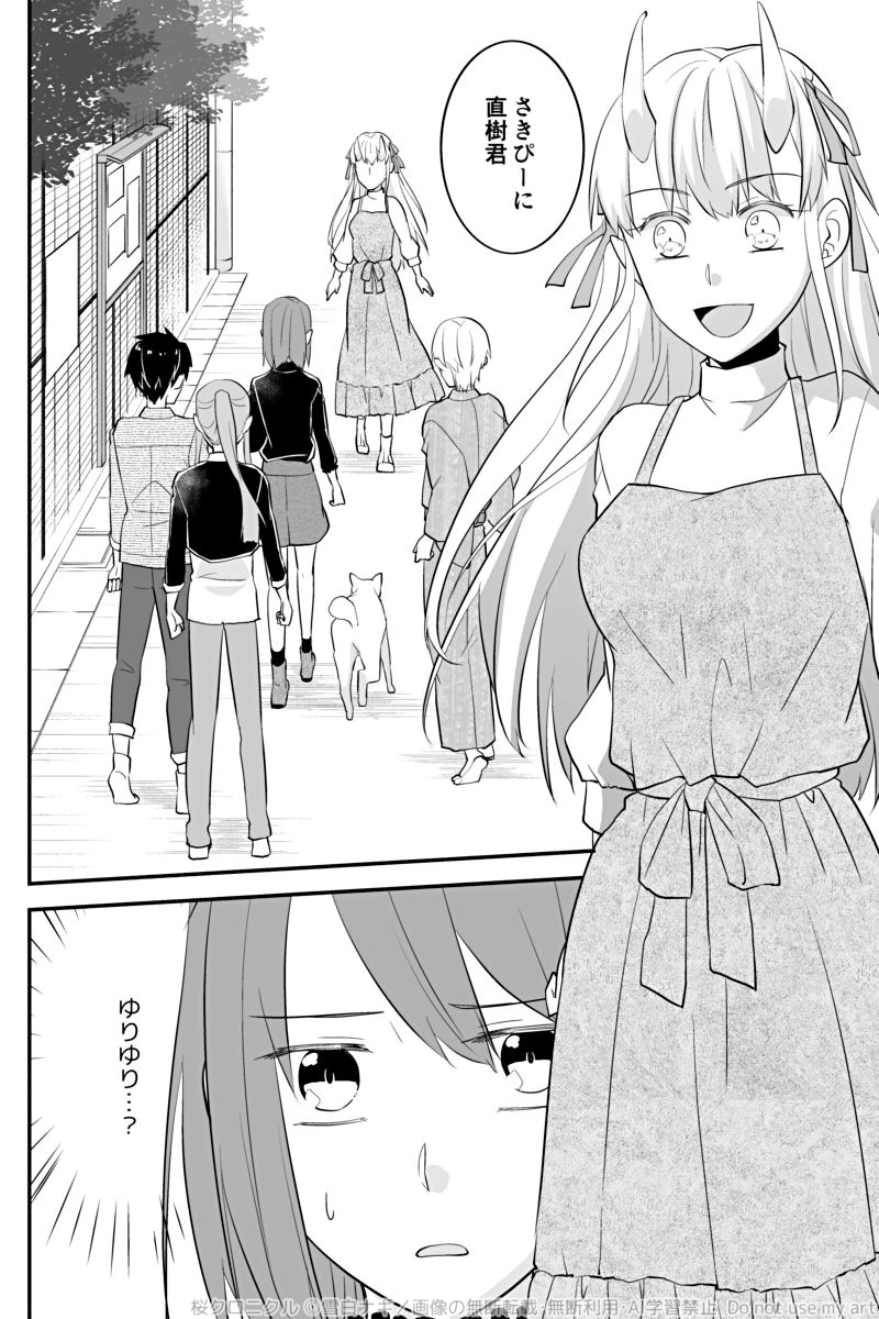 第二十八話「父の行方」