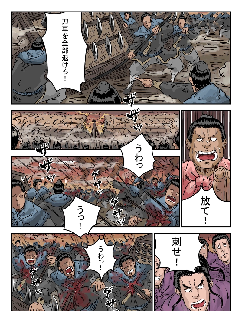 「玄ノ門」 第八十六話 「突破（三）」