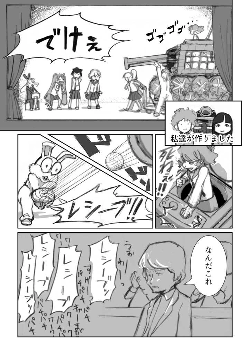 『少女及び戦車』