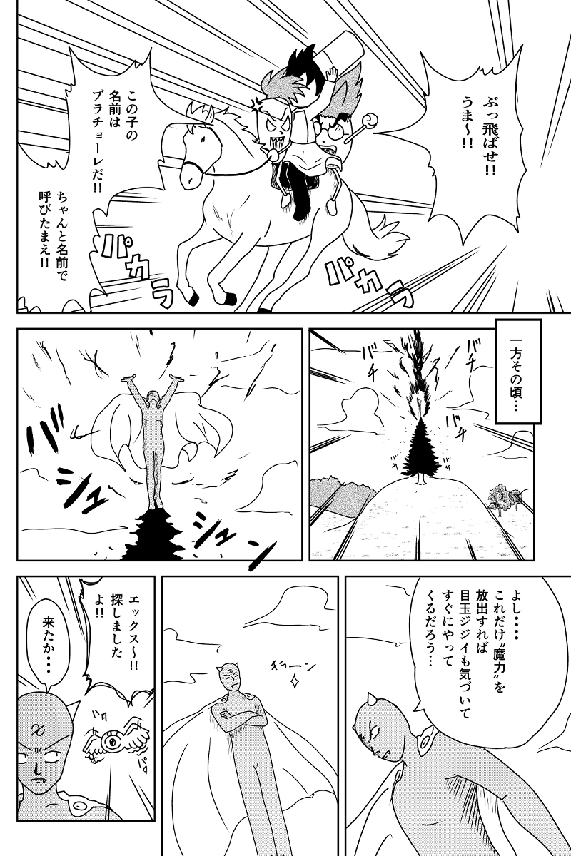 目指すは勇者の森