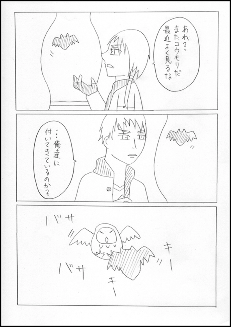 ノワール過去編No.1：出会い