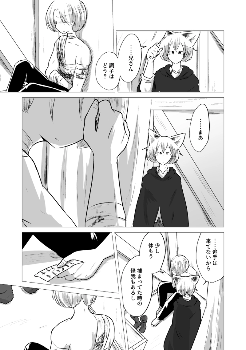 _73 マジックミラー