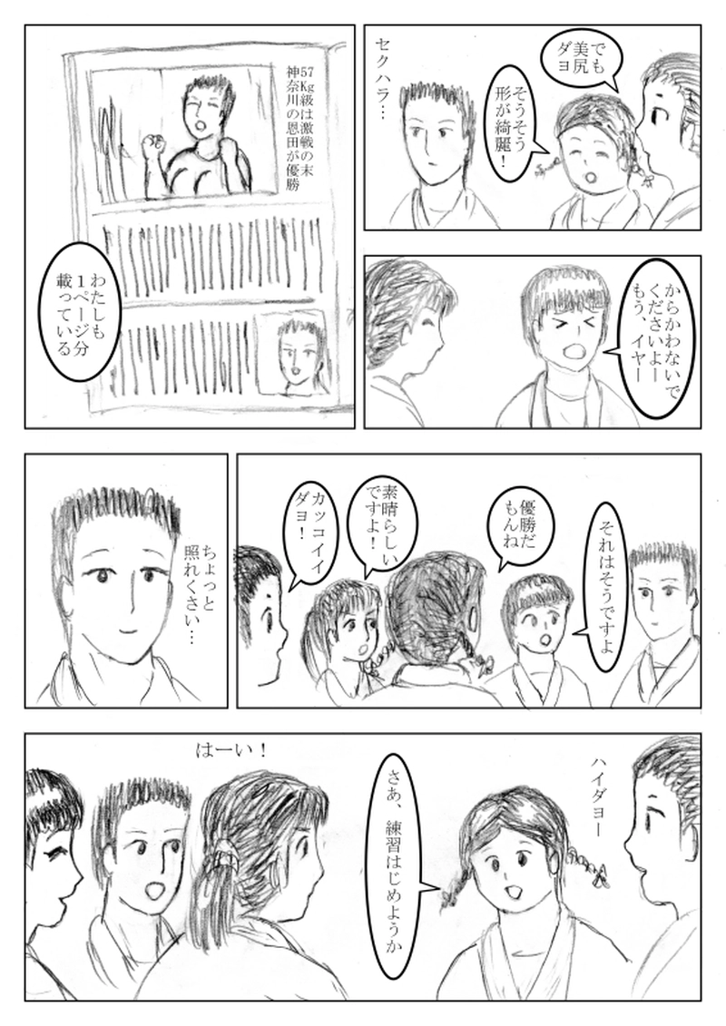 第０３話　再び名々館