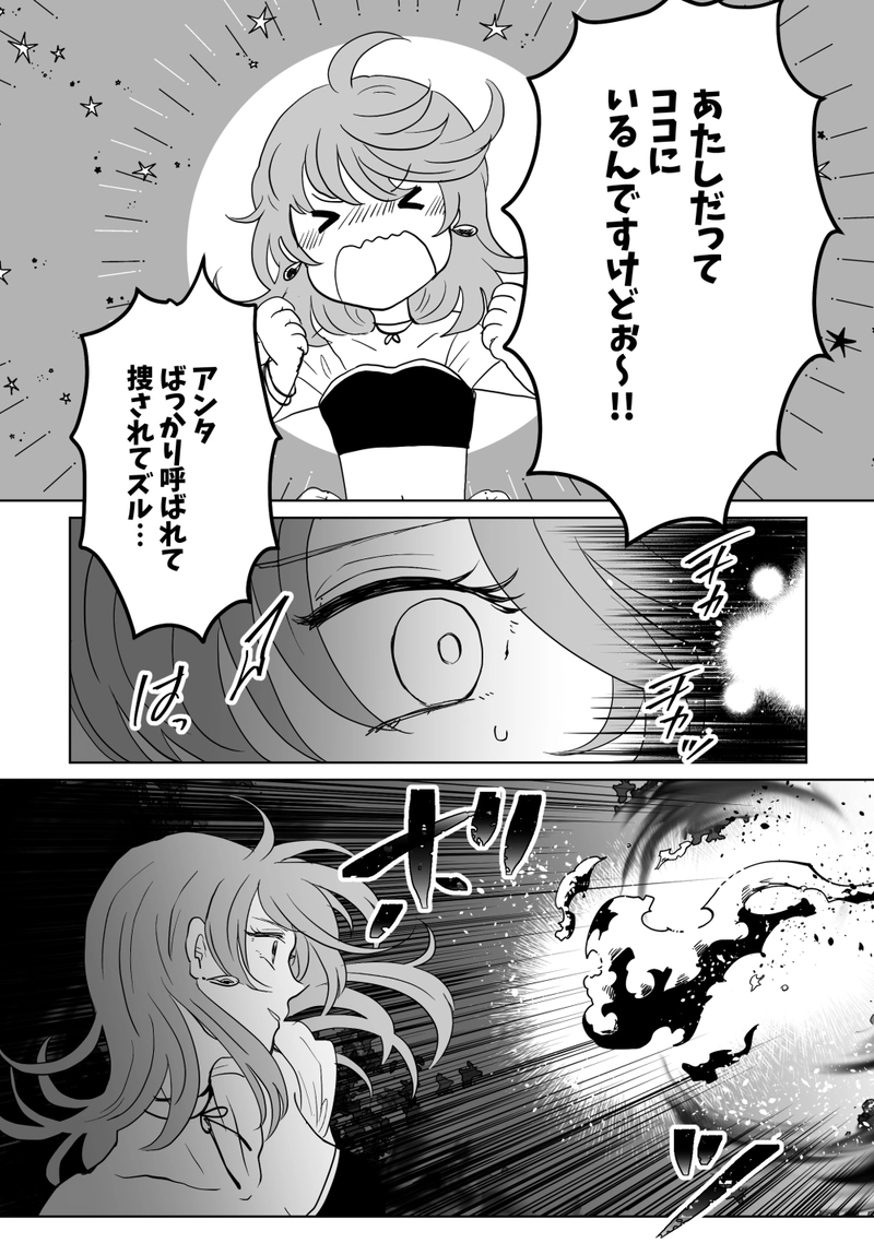 第48話：闇祓い