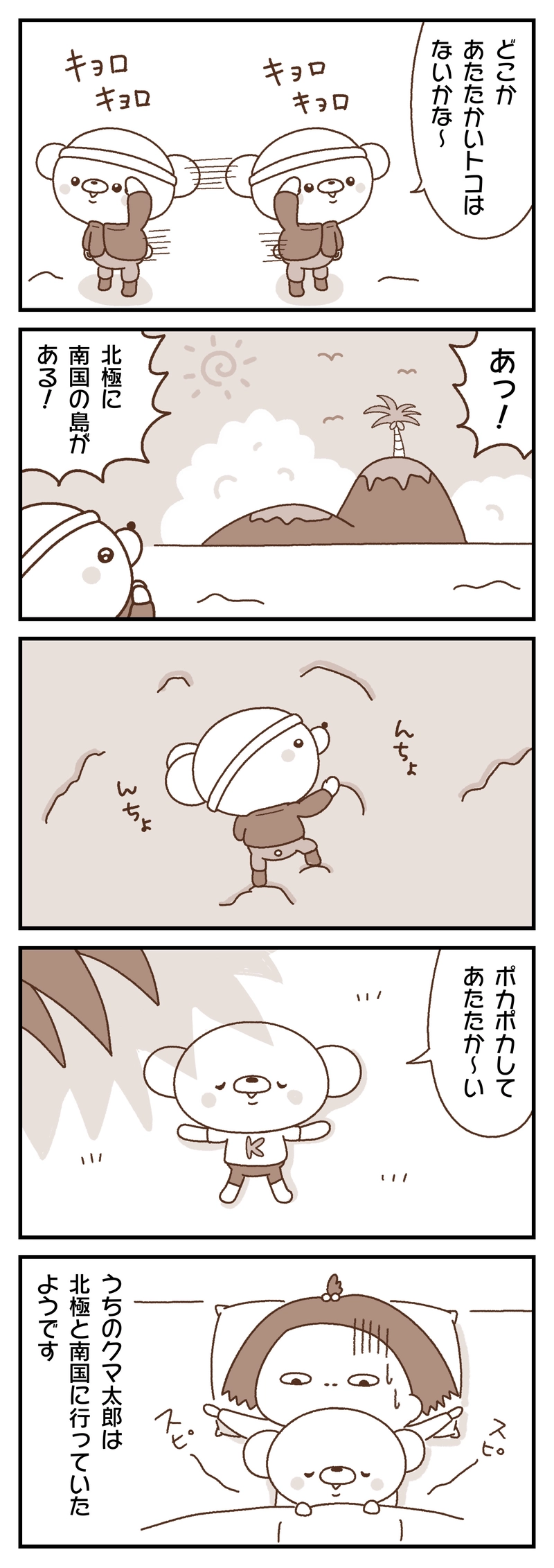 ＃７　初夢／初夢②