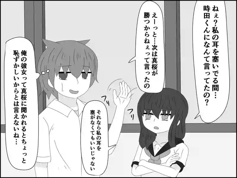 ５３話：やる気の材料