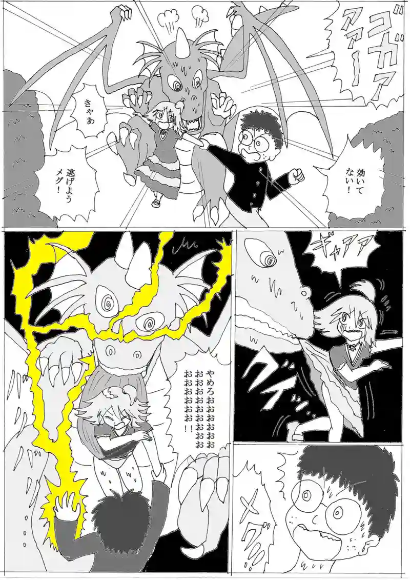 第１０話⑥「異世界転生したい少年」の巻