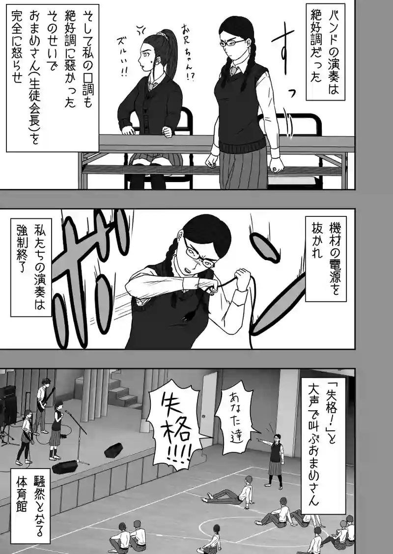 第１０話①