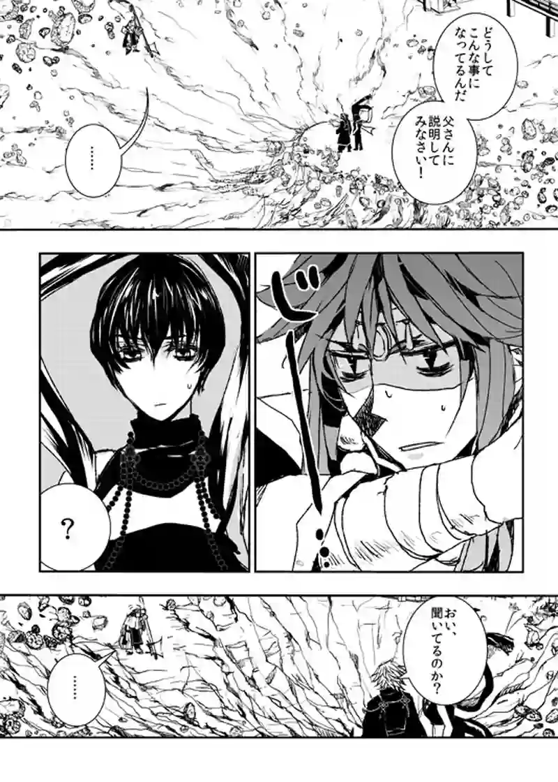 対の女神　６
