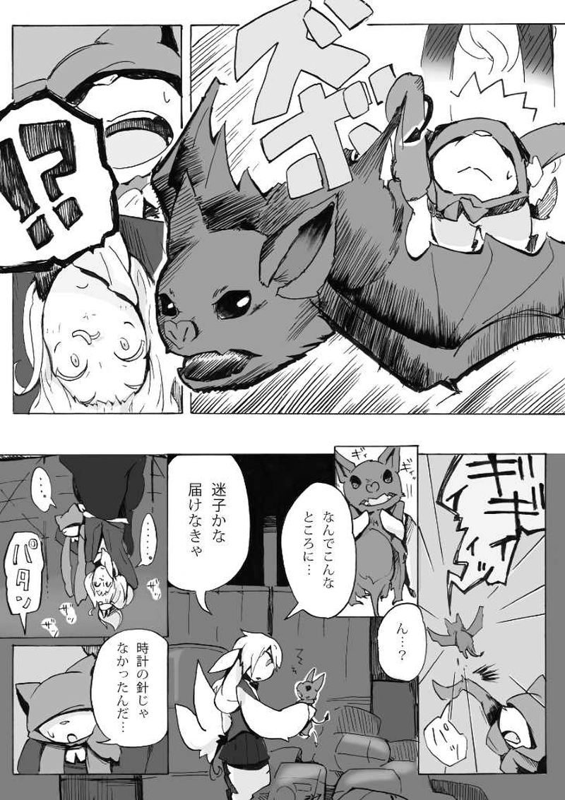 「時計の針を探せ」西部実験病棟編第2話