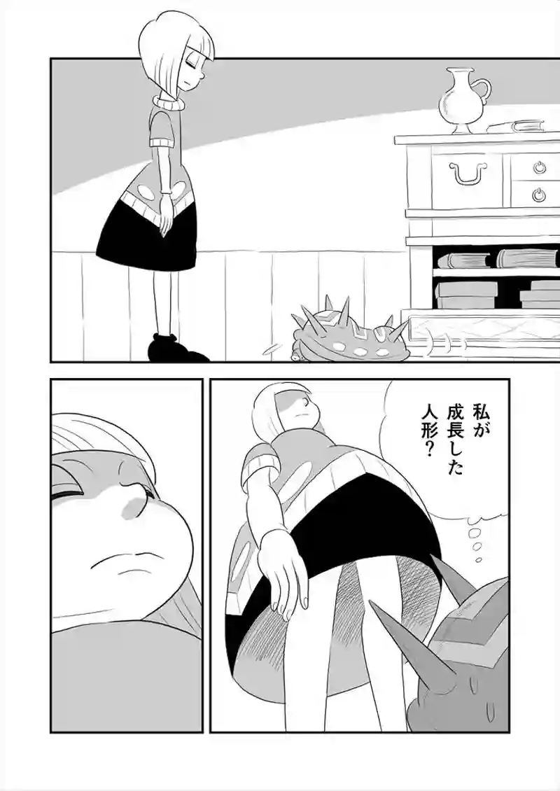266話目