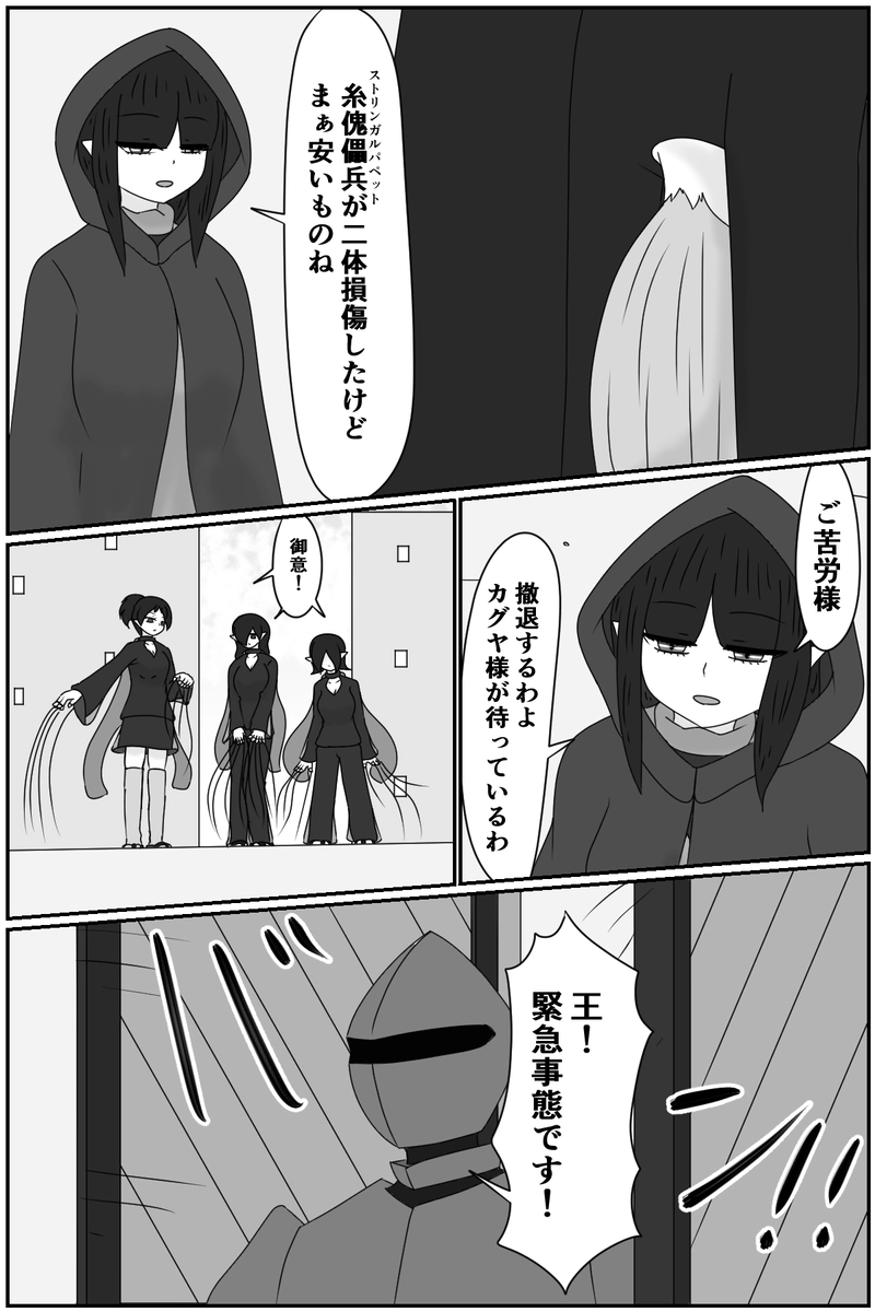 第九章：忠実な欲望と終わりの輪廻