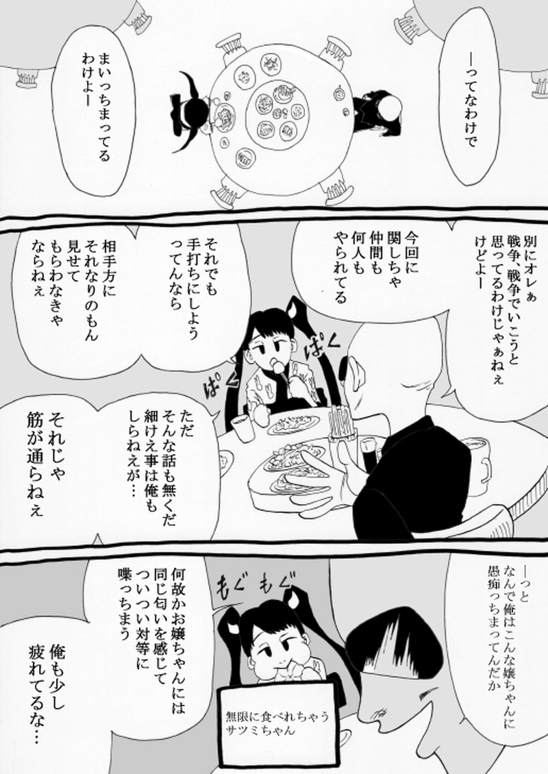 にんきょうどう～前編～