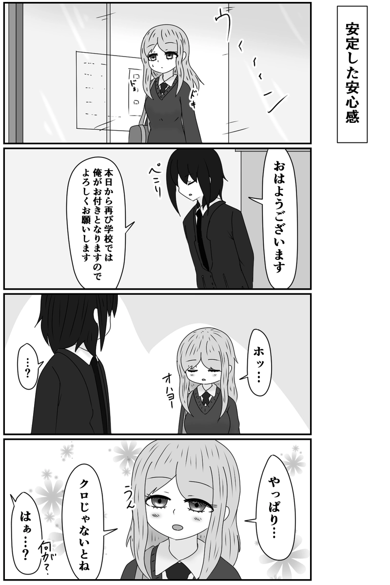 安定した安心感