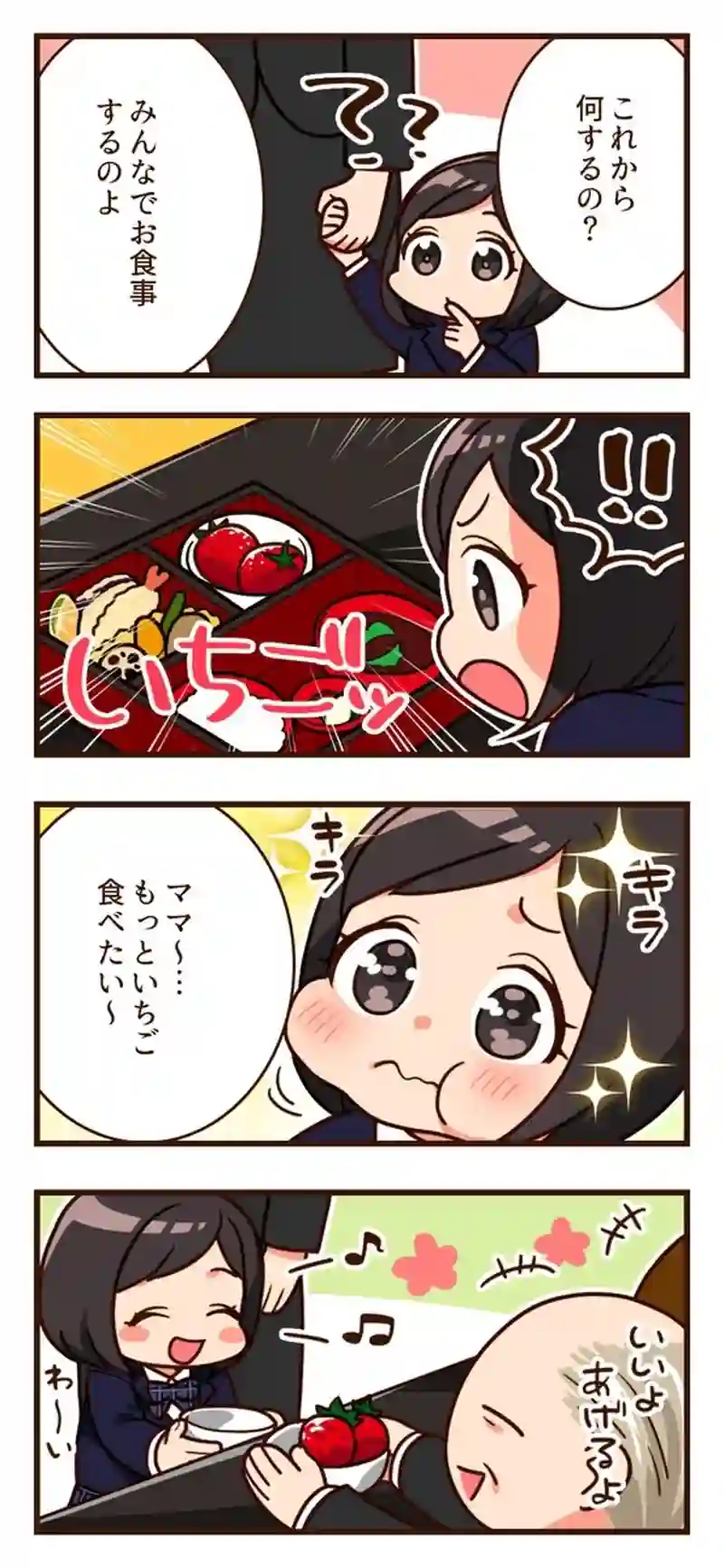 イチゴなら無限に食べられちゃう(*´ω｀*)