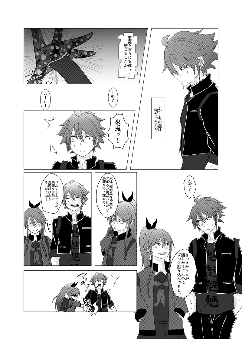 解かれしトイレの封印(後編）