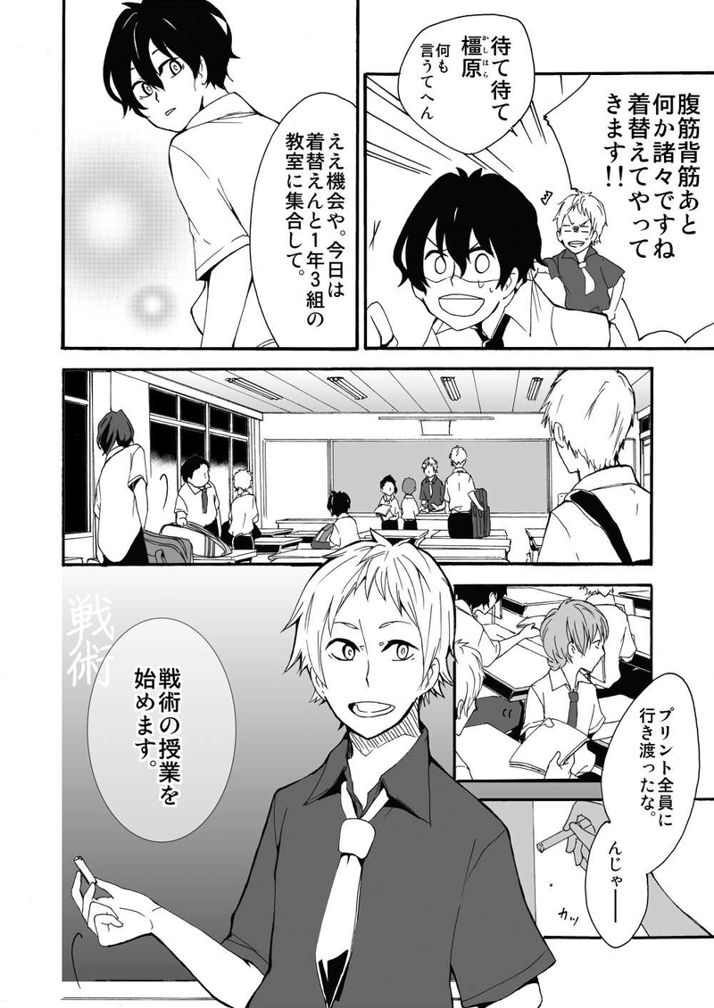 第二十八話：約束