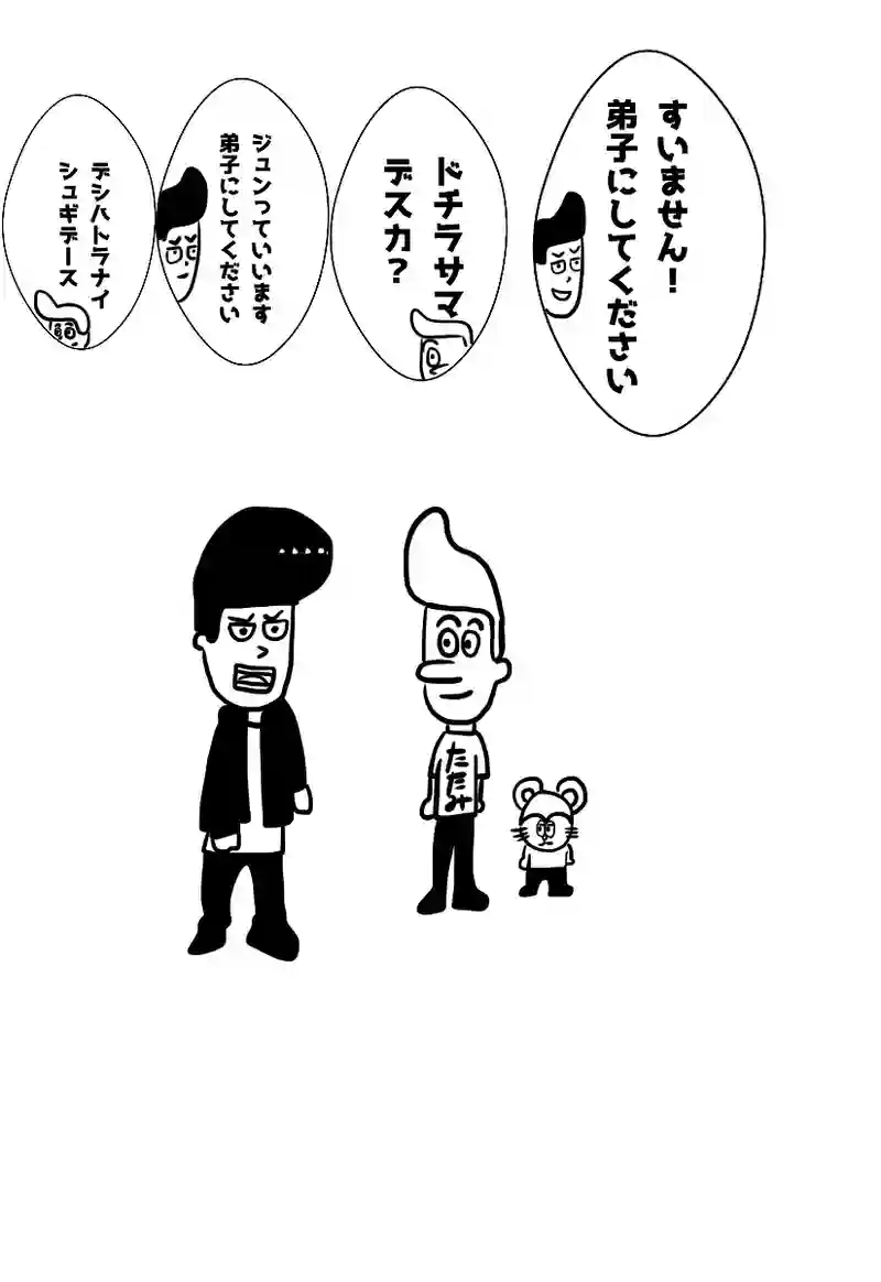 弟子