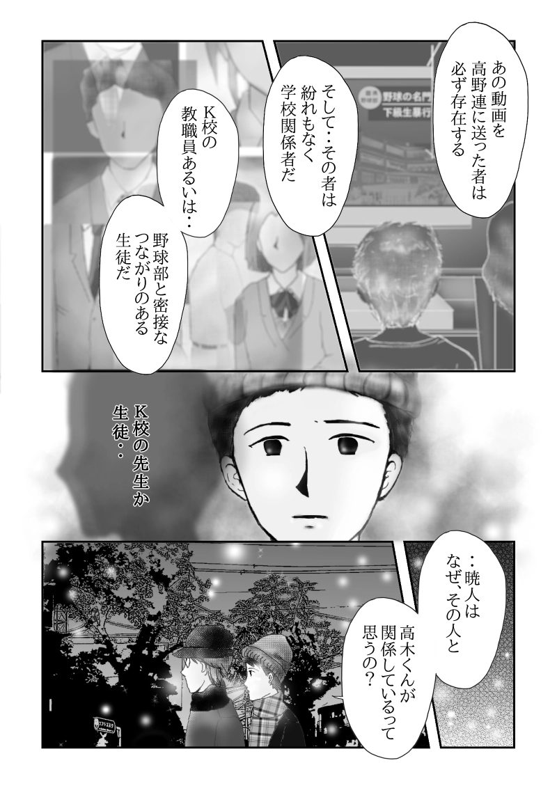 №５４「関与」