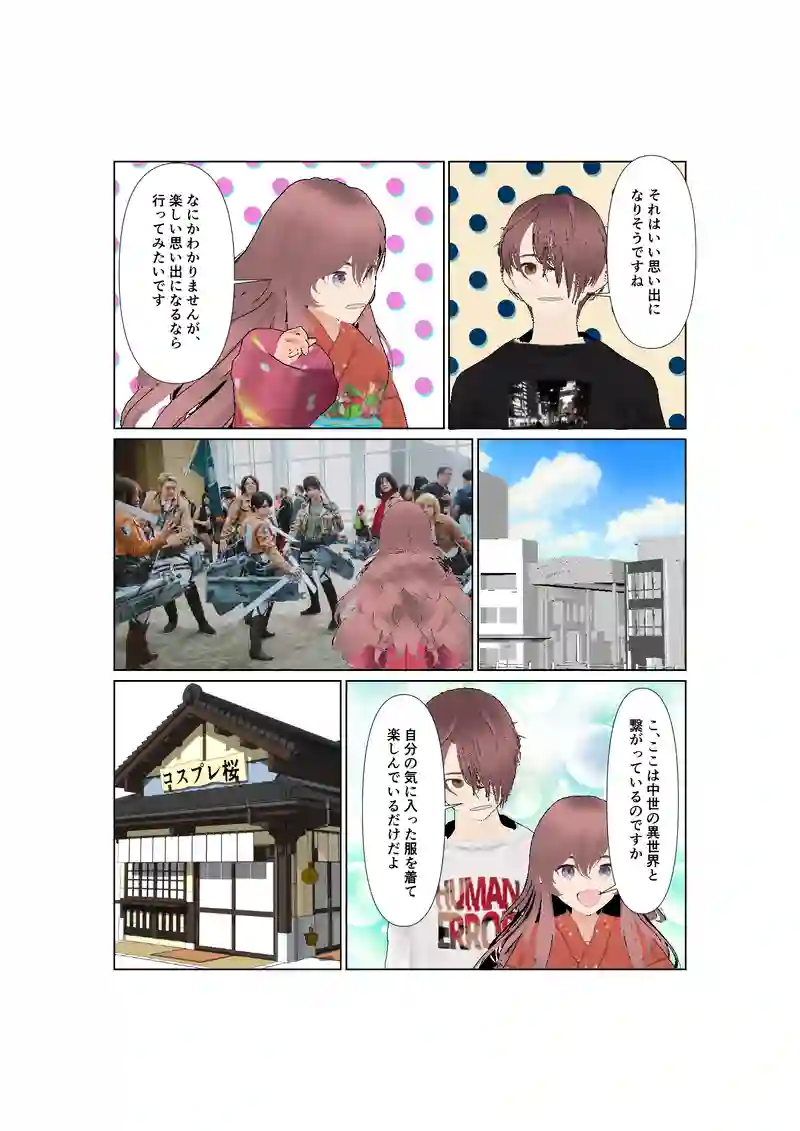 EP38:春の精霊