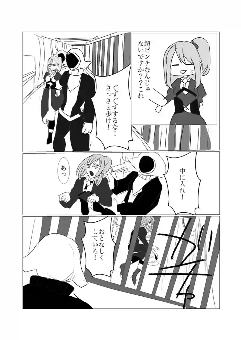 第1.5章　海の街シーメイン４